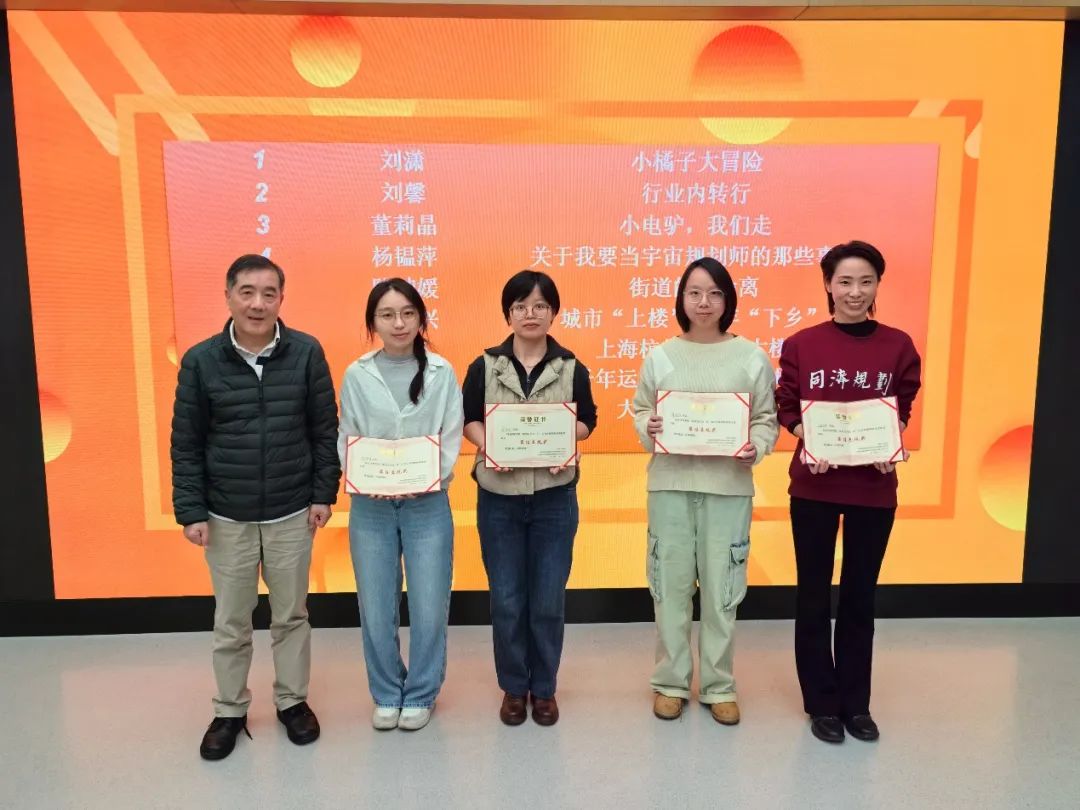 同济规划院建院30周年系列活动 | “规划青年说”第二届青年规划师演讲比赛 公开竞演赛举行 同济规划院建院30周年系列活动 | “规划青年说”第二届青年规划师演讲比赛 公开竞演赛举行