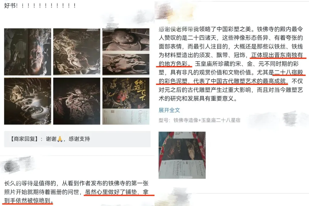 《黑神话：悟空》上线爆火！背后的隐世瑰宝藏不住了，上架即售罄！