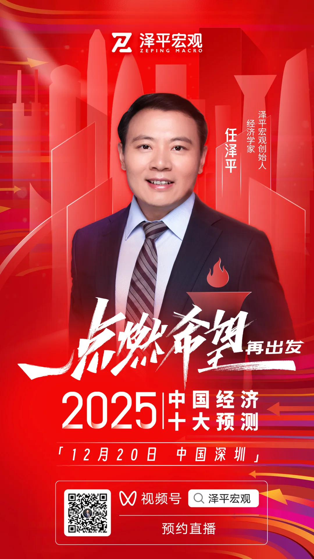 美联储年内第三次降息