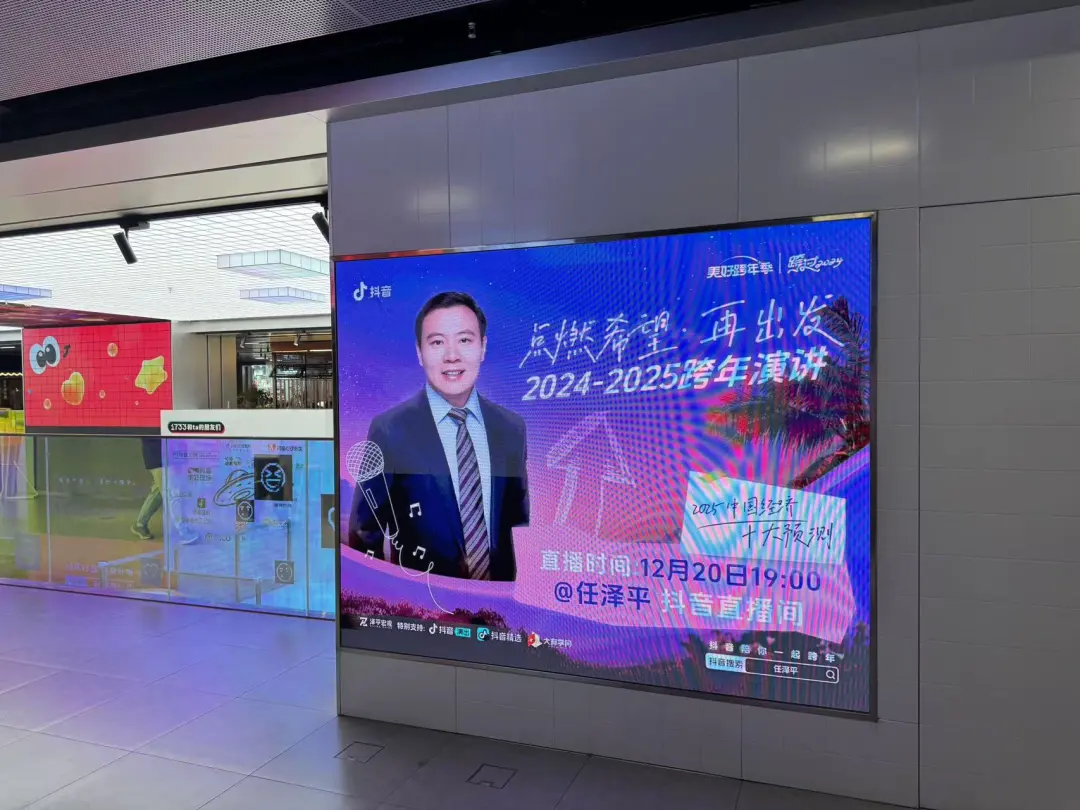 3100万！任泽平2025年度演讲数据再创新高！