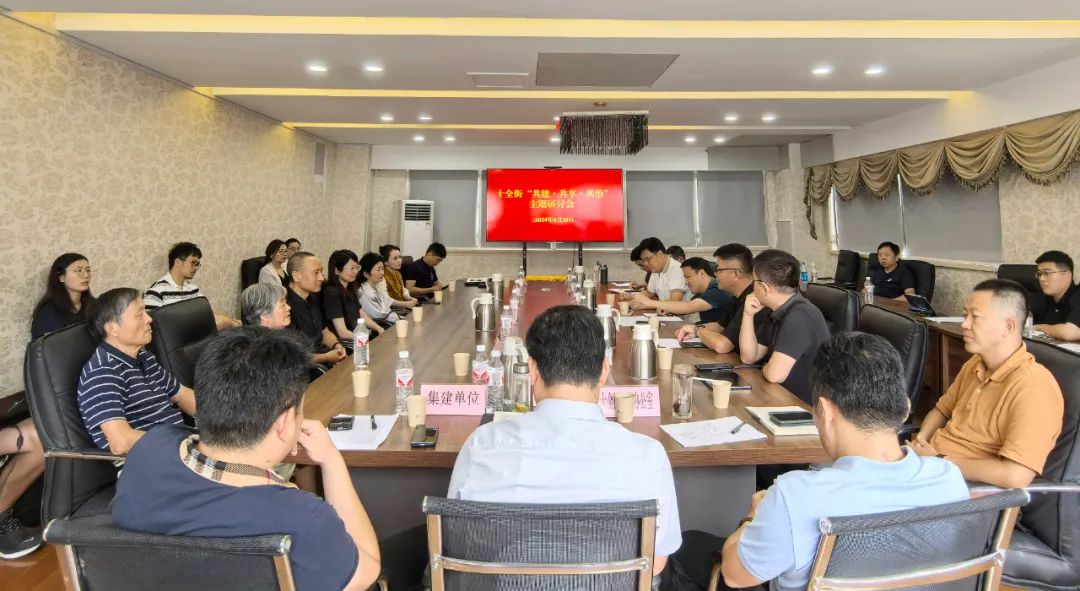 共生式城市更新探索：以苏州十全街片区综合更新实践为例