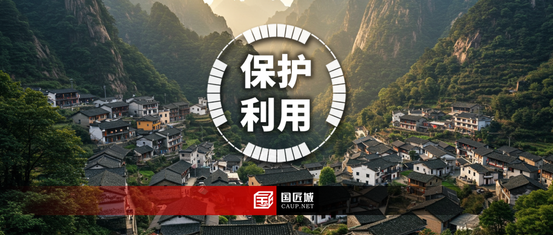 黄山市:《黄山市传统村落示范项目保护利用技术导则》等四项文件发布 黄山市:《黄山市传统村落示范项目保护利用技术导则》等四项文件发布