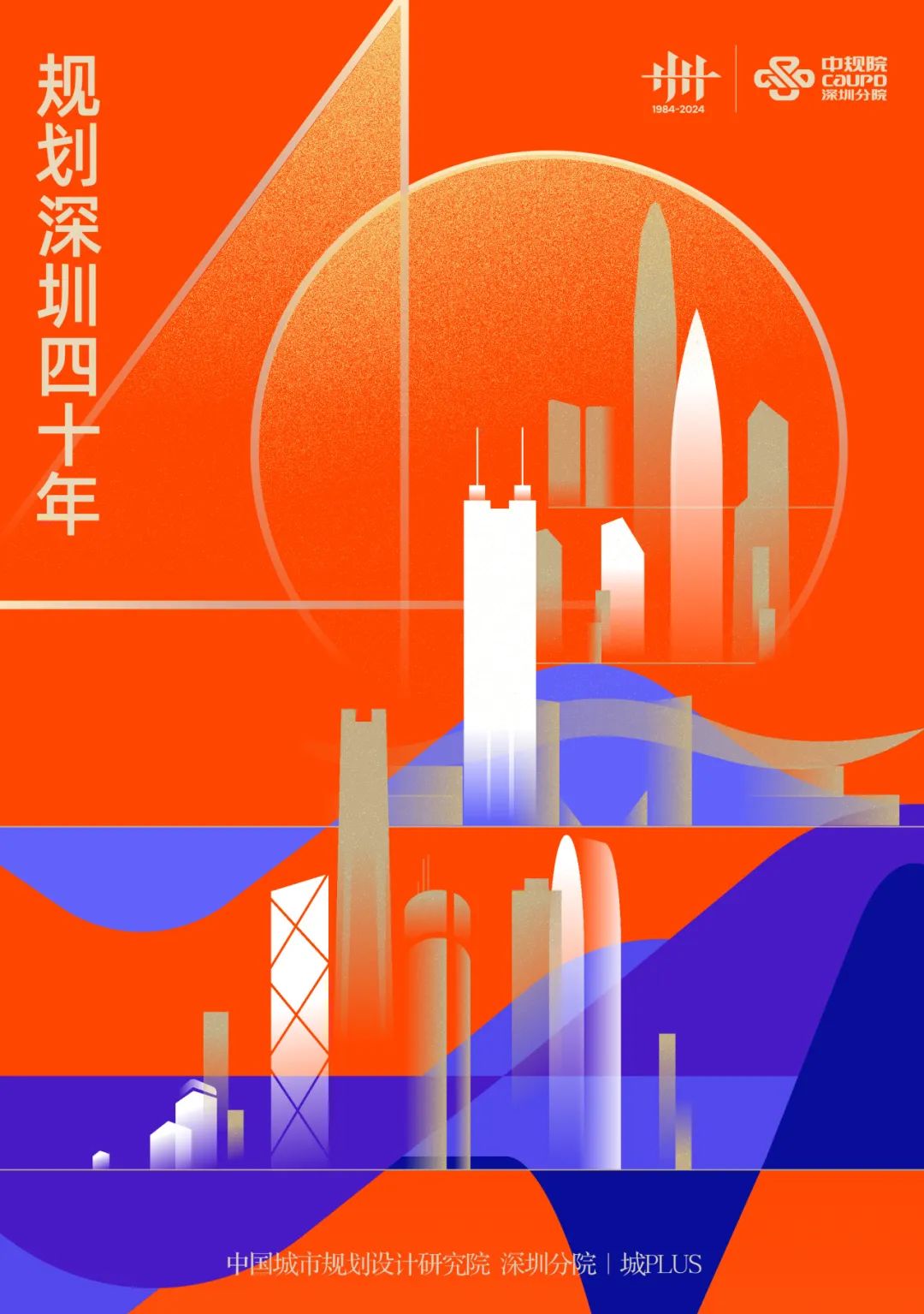 规划师对深圳每一次最大胆的预测过后来看都是保守的 规划师对深圳每一次最大胆的预测过后来看都是保守的