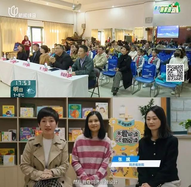 基层共建 书香满园 | 同济规划院第五党支部与长海路街道合力打造童趣绘本馆 基层共建 书香满园 | 同济规划院第五党支部与长海路街道合力打造童趣绘本馆