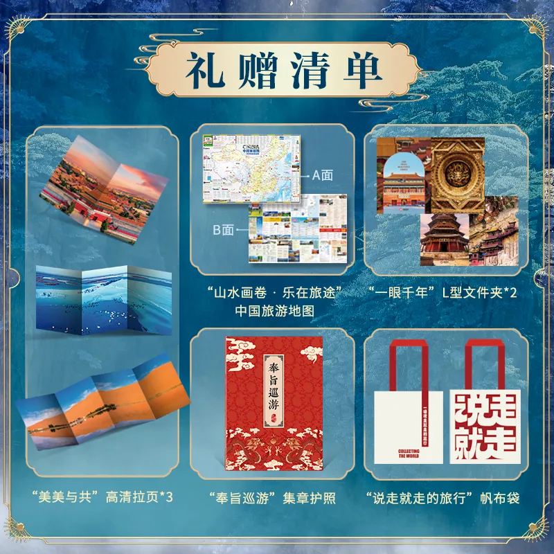 惊艳世界的112处绝美之地，见证华夏大地5000年壮丽山河！