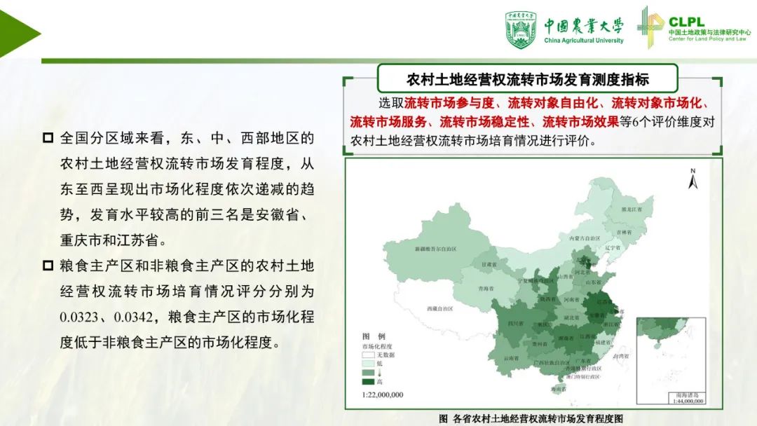 王健:发挥市场机制 激活土地经营 促进乡村振兴 王健:发挥市场机制 激活土地经营 促进乡村振兴