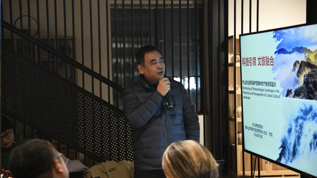 遗产地管理新思路：应对挑战与跨界赋能插话会”成功举办