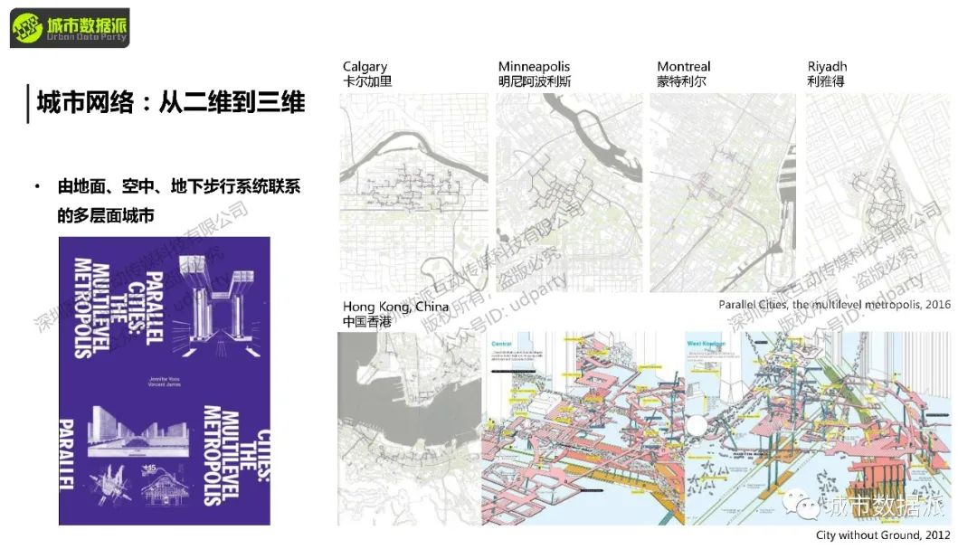 【2024最后一期】开课时间变更通知丨城市数据派