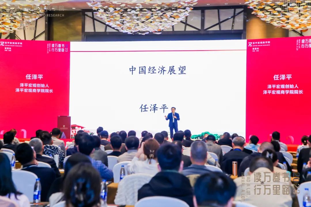 重磅！12月泽平宏观商学年度盛会——任博士2025十大经济预测年度演讲，研学比亚迪