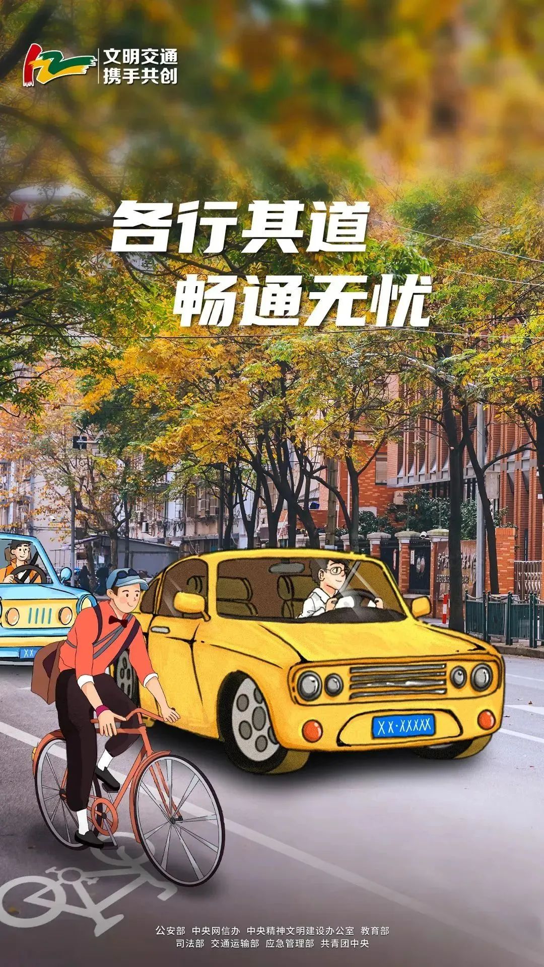 全国交通安全日 | 这些交通安全知识送给您 全国交通安全日 | 这些交通安全知识送给您