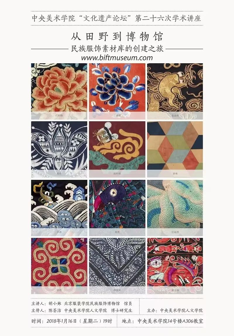 讲座预告丨李广华:古代书画的科学分析与研究 讲座预告丨李广华:古代书画的科学分析与研究