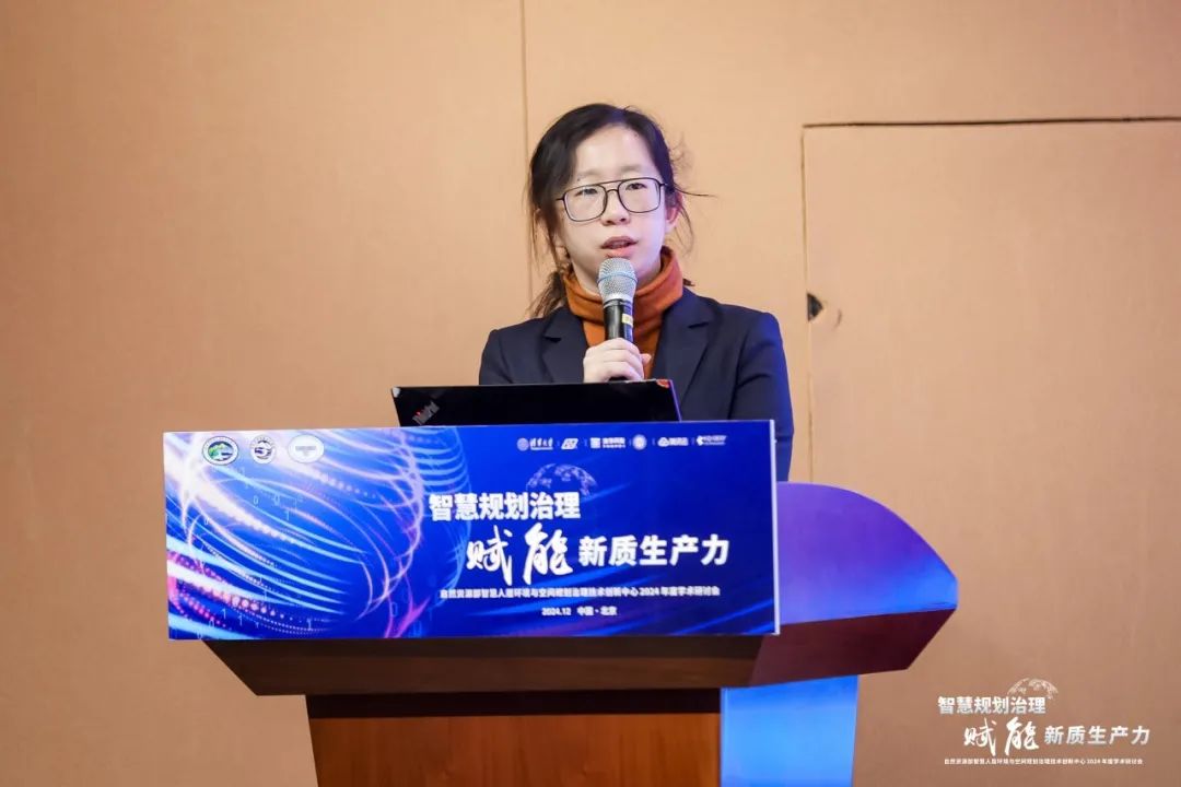 “智慧规划治理赋能新质生产力”年度学术研讨会成功召开 “智慧规划治理赋能新质生产力”年度学术研讨会成功召开