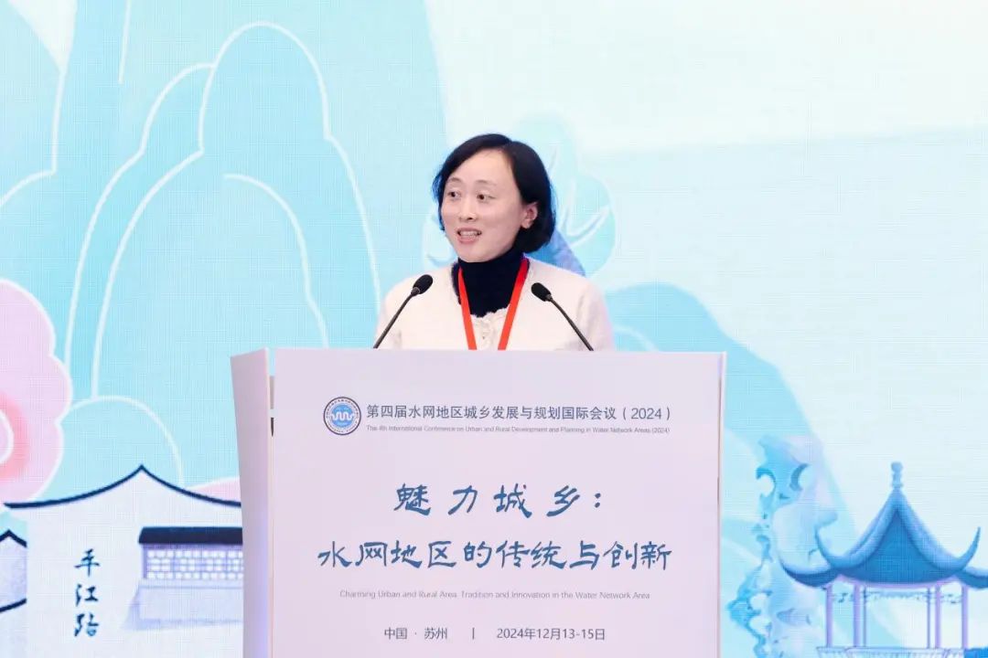 会议 | 魅力城乡：水网地区的传统与创新——第四届水网地区城乡发展与规划国际会议成功举办