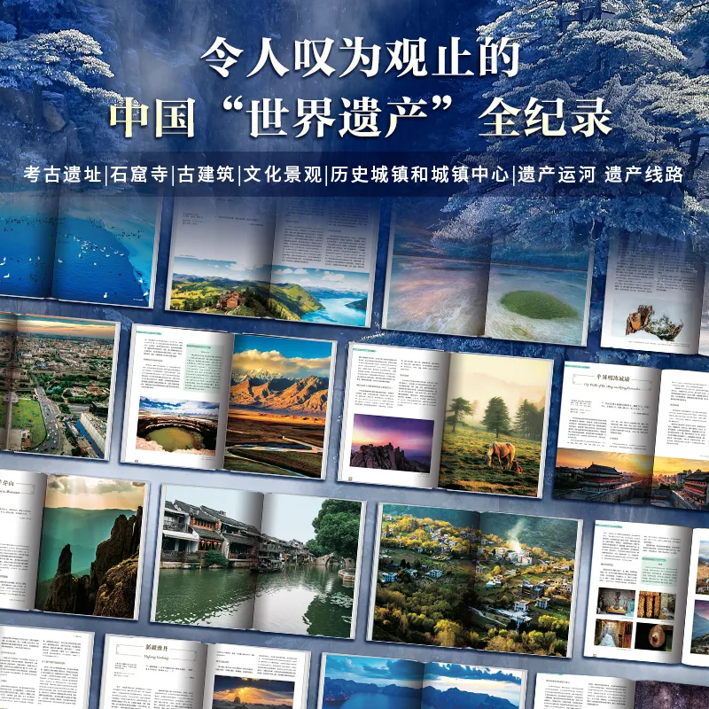 惊艳世界的112处绝美之地，见证华夏大地5000年壮丽山河！
