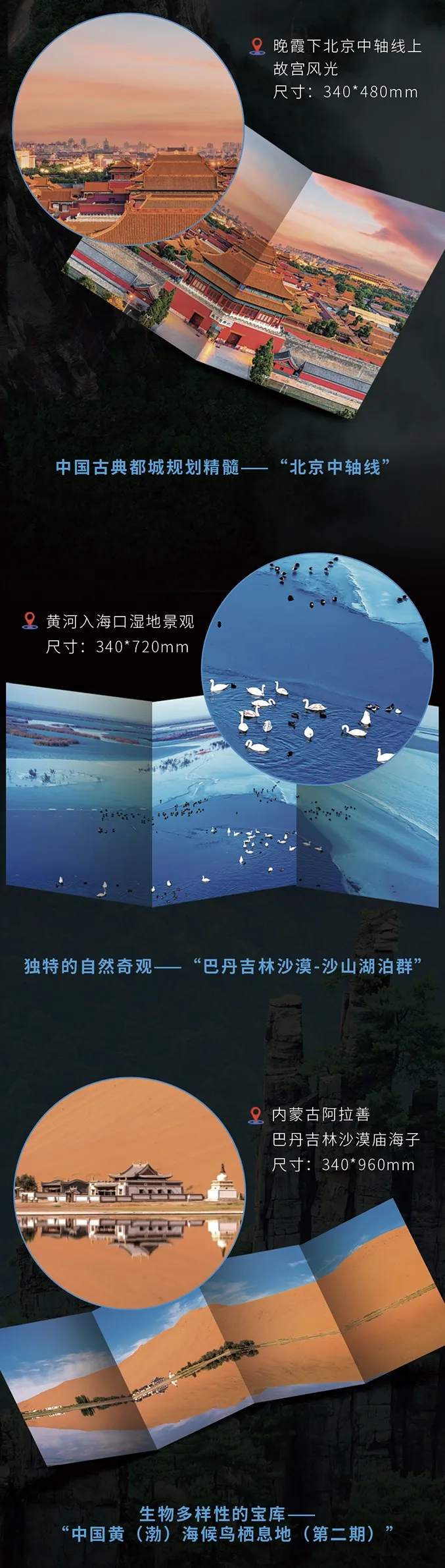 惊艳世界的112处绝美之地，见证华夏大地5000年壮丽山河！
