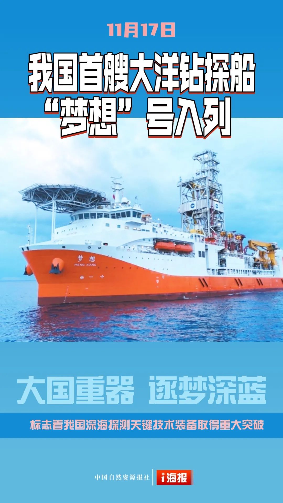 骄傲转起！盘点2024自然资源高燃瞬间