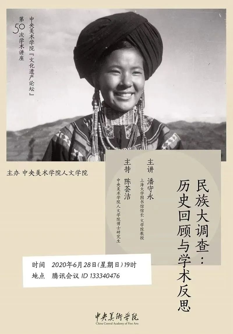 讲座预告丨李广华:古代书画的科学分析与研究 讲座预告丨李广华:古代书画的科学分析与研究