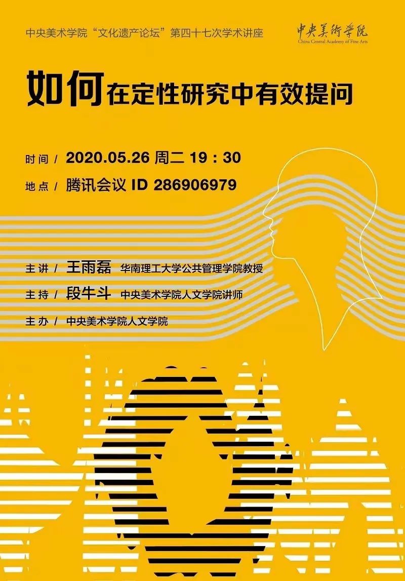 讲座预告丨李广华:古代书画的科学分析与研究 讲座预告丨李广华:古代书画的科学分析与研究