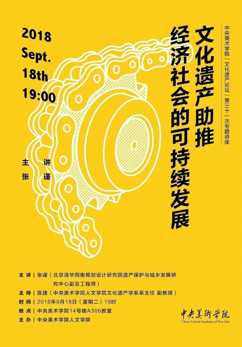 讲座预告丨李广华:古代书画的科学分析与研究 讲座预告丨李广华:古代书画的科学分析与研究