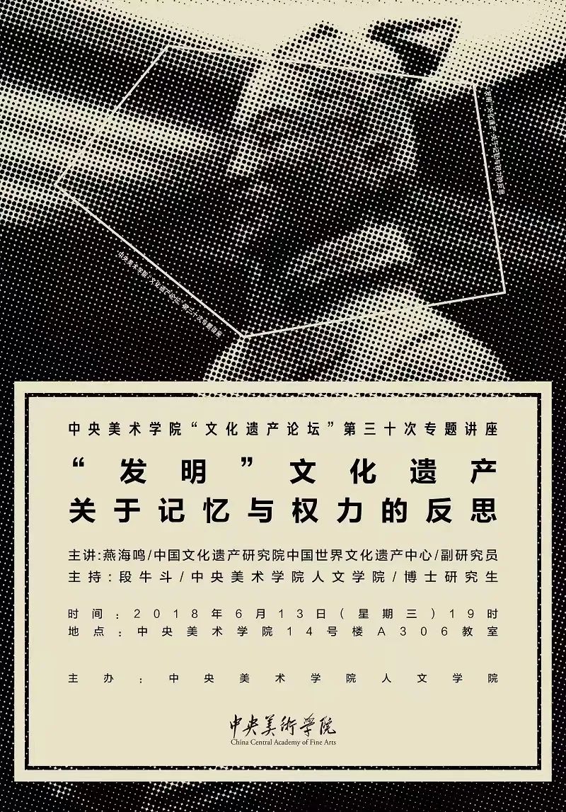 讲座预告丨李广华:古代书画的科学分析与研究 讲座预告丨李广华:古代书画的科学分析与研究
