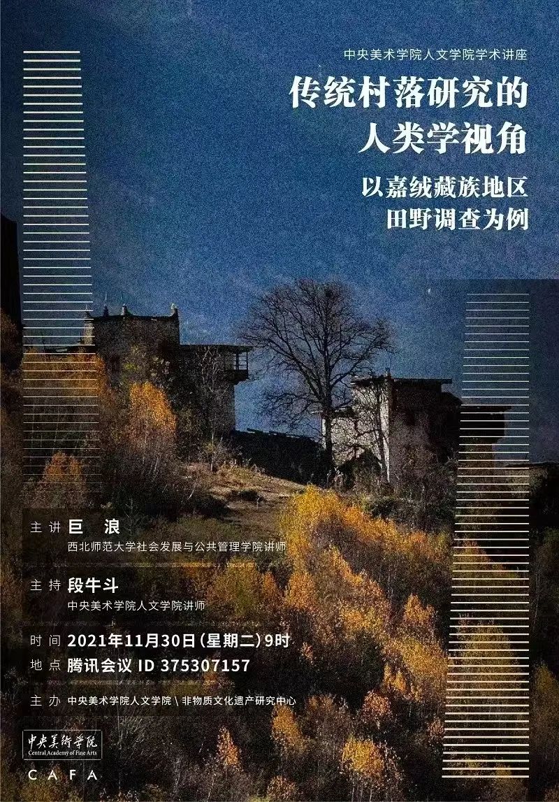 讲座预告丨李广华:古代书画的科学分析与研究 讲座预告丨李广华:古代书画的科学分析与研究