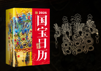 一本日历带你走进“纸上博物馆”，为你展现传承10000年的华夏文明