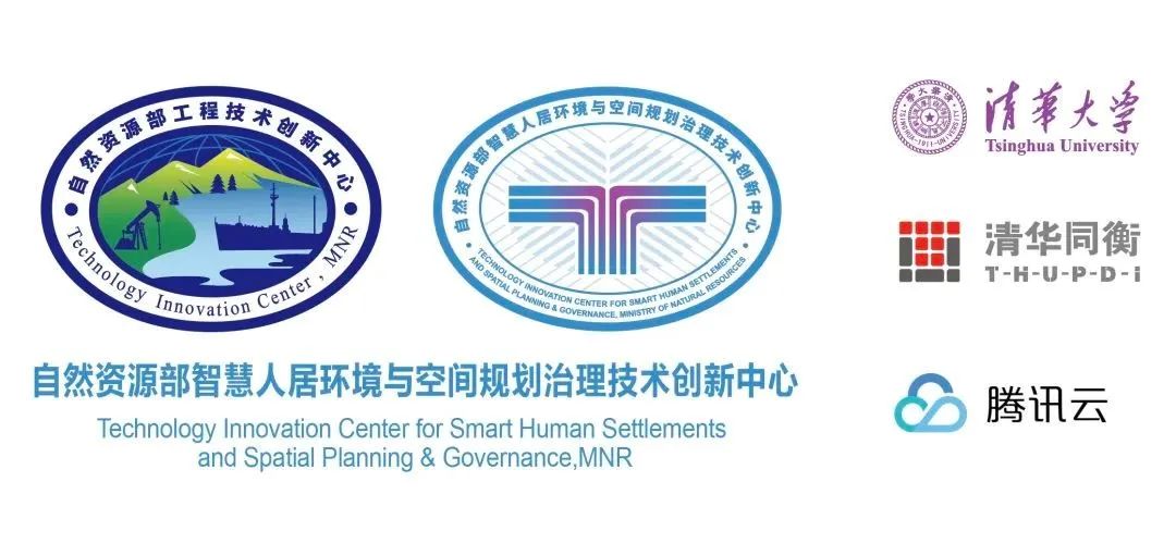 “智慧规划治理赋能新质生产力”年度学术研讨会成功召开 “智慧规划治理赋能新质生产力”年度学术研讨会成功召开