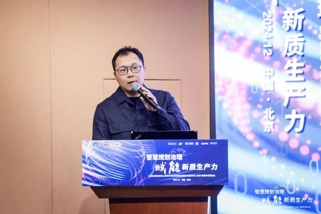 “智慧规划治理赋能新质生产力”年度学术研讨会成功召开 “智慧规划治理赋能新质生产力”年度学术研讨会成功召开