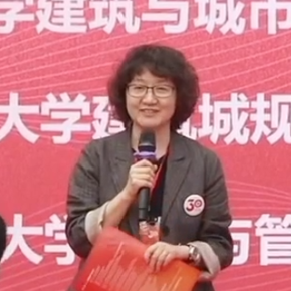 精彩回顾：同济规划院建院三十周年活动 | 高欣、汤朔宁、杨卫东、王兰、李和平、钟宁桦致辞