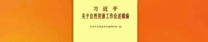 学习 | 习近平听取海南省委和省政府工作汇报 学习 | 习近平听取海南省委和省政府工作汇报