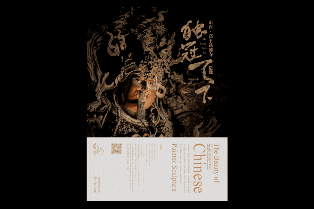 《黑神话:悟空》上线爆火!背后的隐世瑰宝藏不住了,上架即售罄! 《黑神话:悟空》上线爆火!背后的隐世瑰宝藏不住了,上架即售罄!
