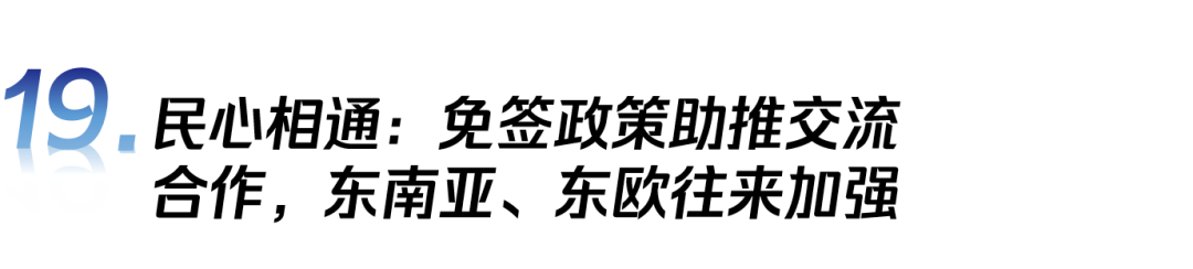 穿透全球化的“边界”:2024年“一带一路”倡议下的全球城市报告 穿透全球化的“边界”:2024年“一带一路”倡议下的全球城市报告