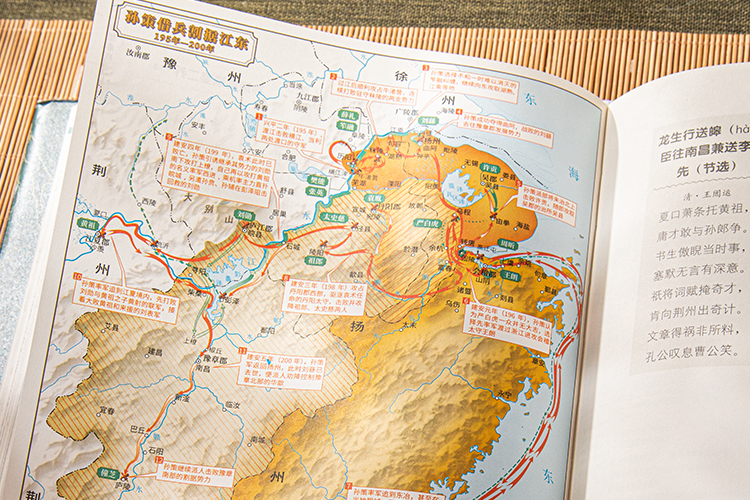 看完这图，才知之前的三国都白看了