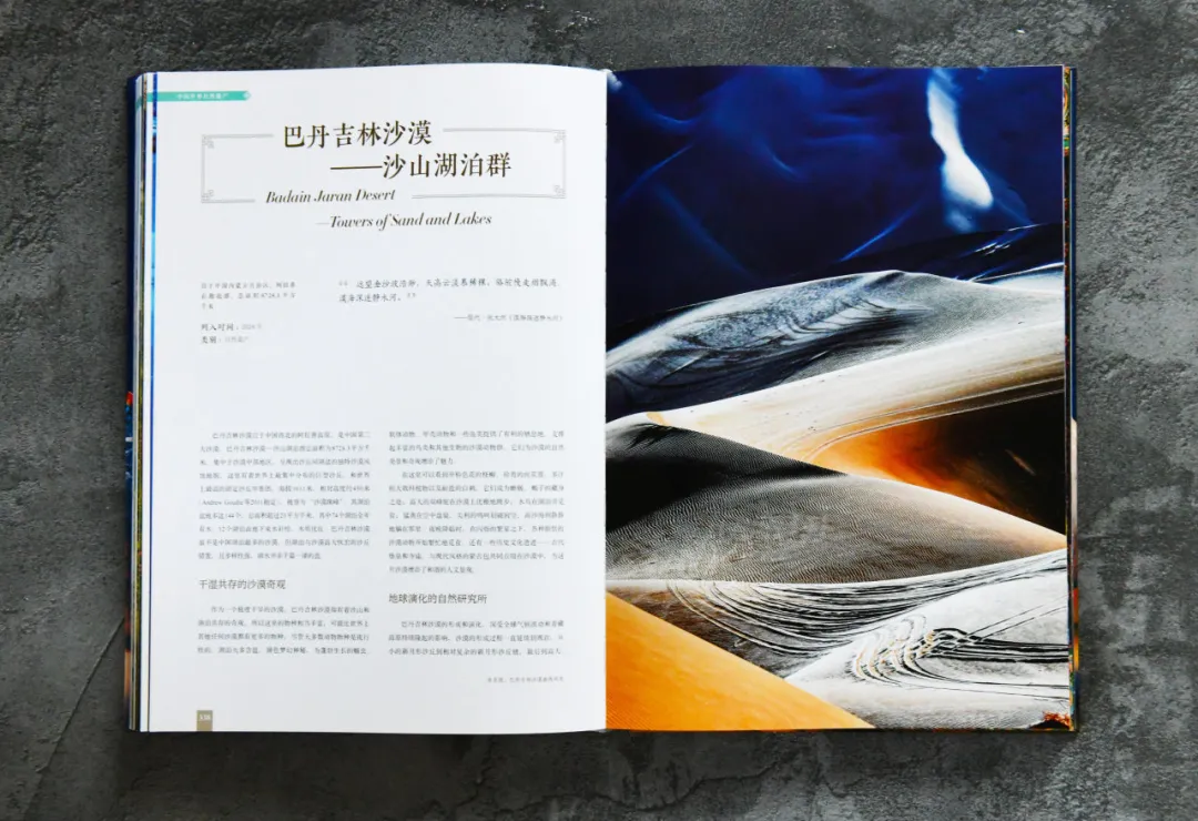 惊艳世界的112处绝美之地，见证华夏大地5000年壮丽山河！
