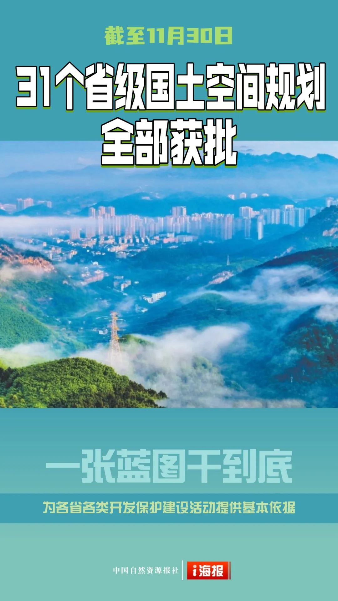 骄傲转起！盘点2024自然资源高燃瞬间