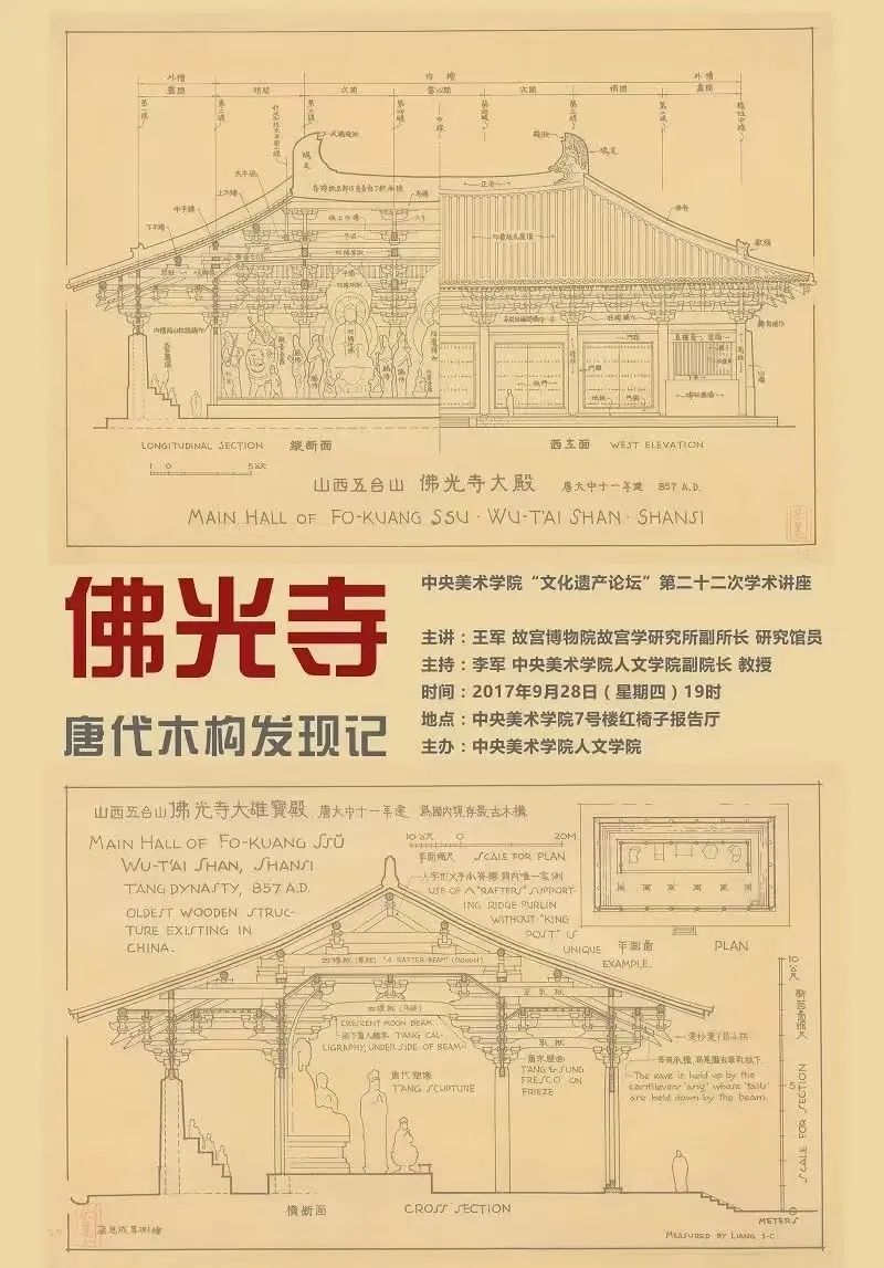 美苑英华丨中央美术学院“文化遗产论坛”成立九周年 美苑英华丨中央美术学院“文化遗产论坛”成立九周年