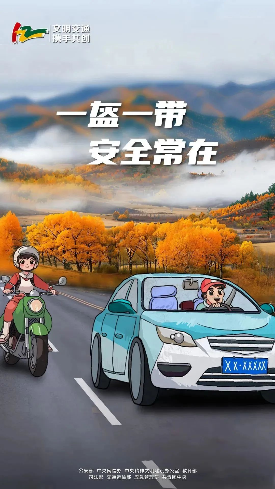 全国交通安全日 | 这些交通安全知识送给您 全国交通安全日 | 这些交通安全知识送给您