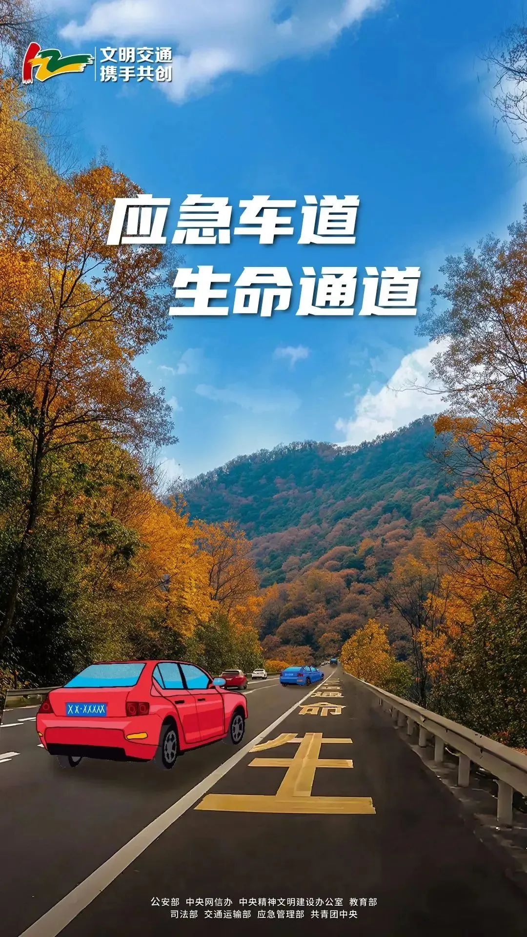 全国交通安全日 | 这些交通安全知识送给您 全国交通安全日 | 这些交通安全知识送给您