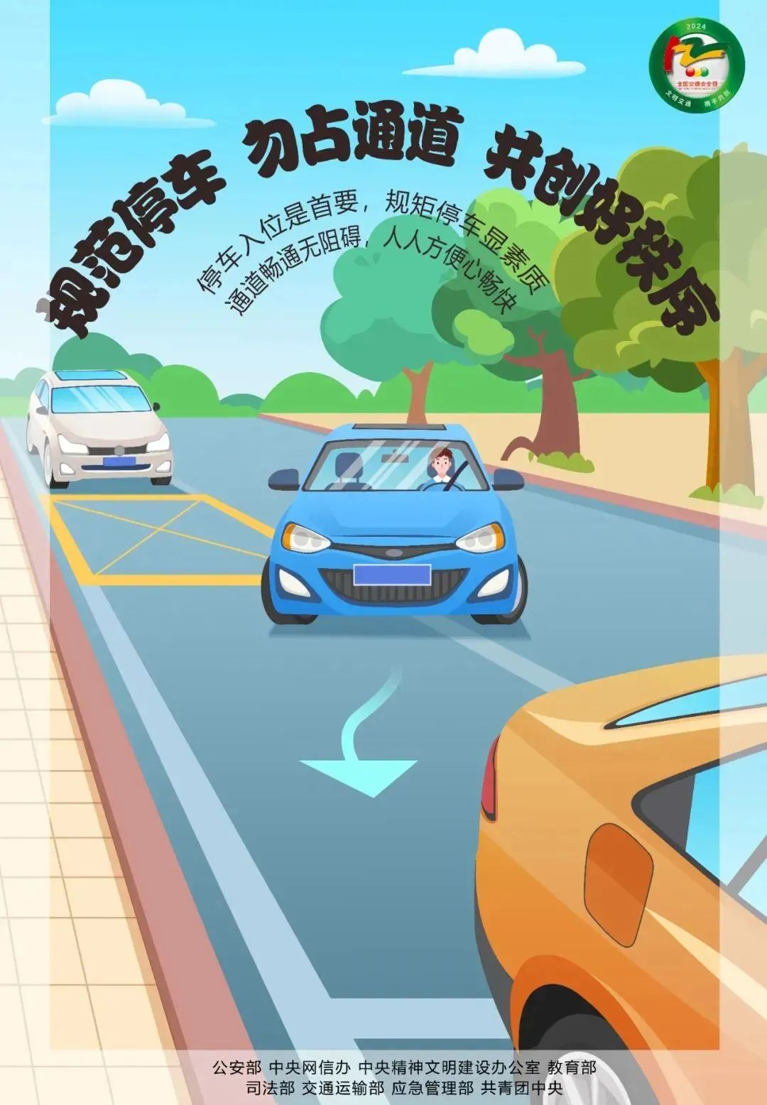 全国交通安全日 | 这些交通安全知识送给您 全国交通安全日 | 这些交通安全知识送给您