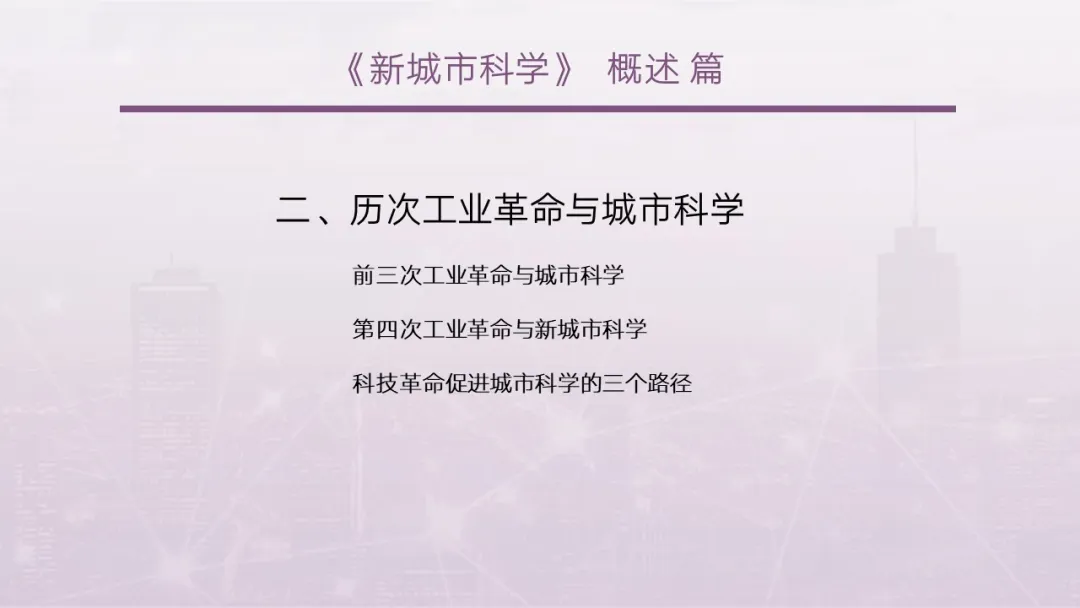 《新城市科学》MOOC 全部课程与期末考试已上线！