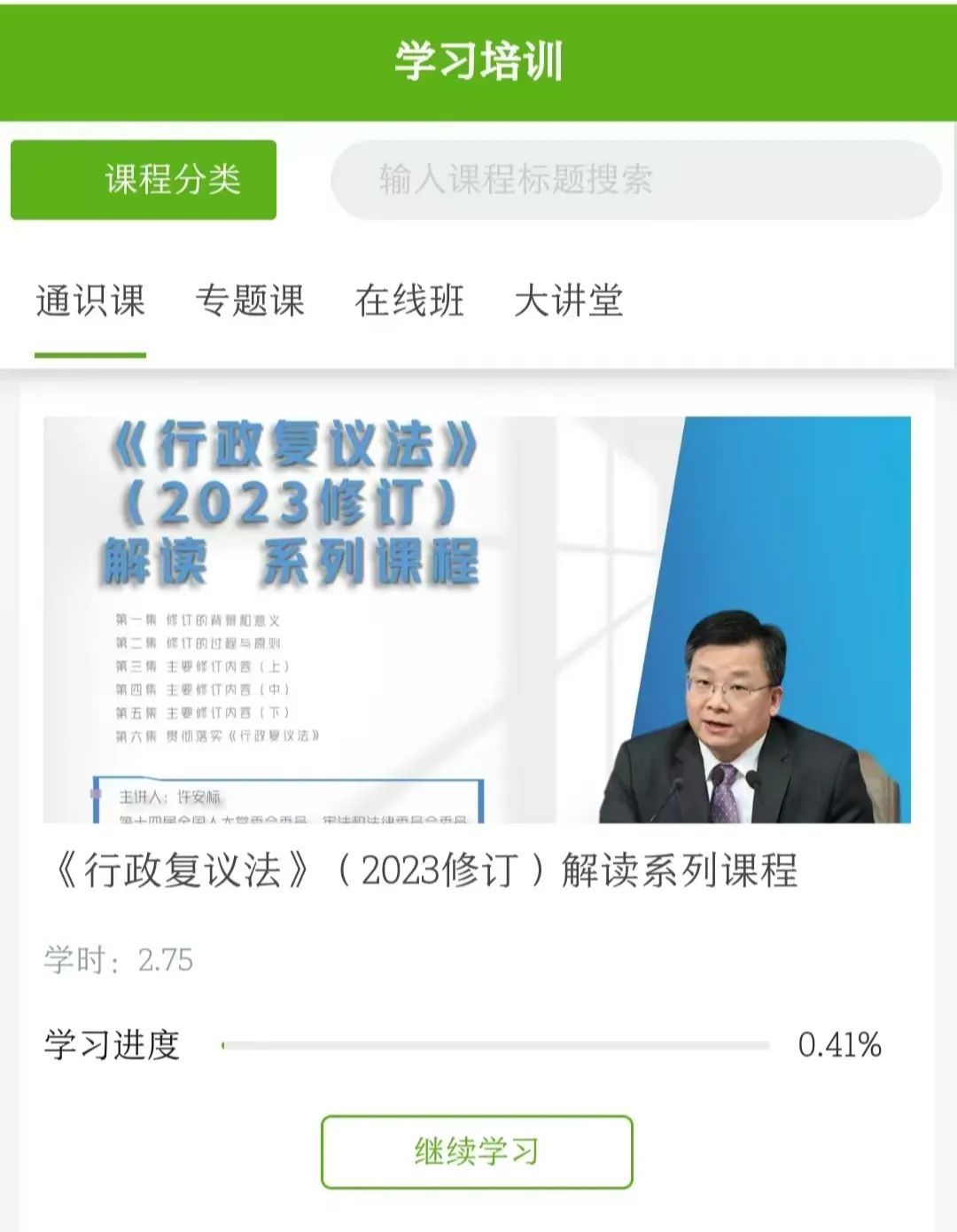 法治自然 矩阵启航！