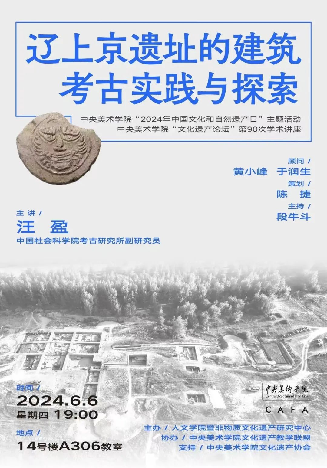 讲座预告丨李广华:古代书画的科学分析与研究 讲座预告丨李广华:古代书画的科学分析与研究