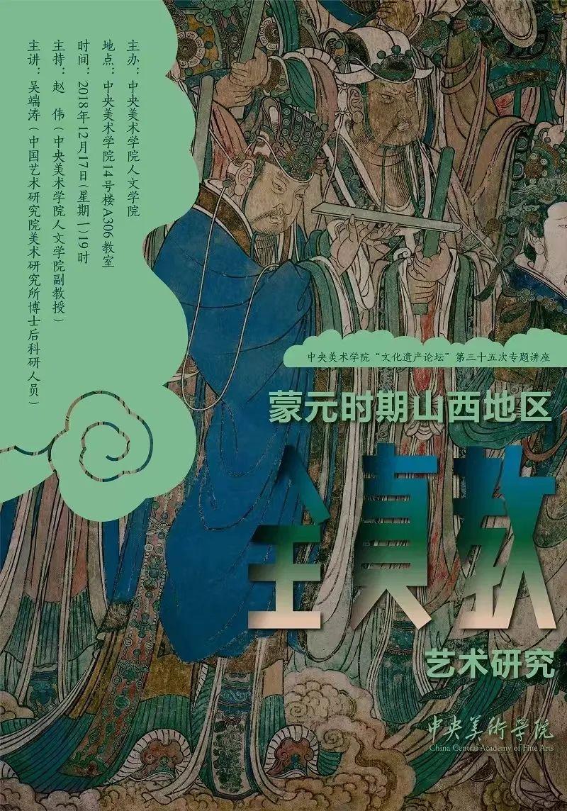 讲座预告丨李广华:古代书画的科学分析与研究 讲座预告丨李广华:古代书画的科学分析与研究