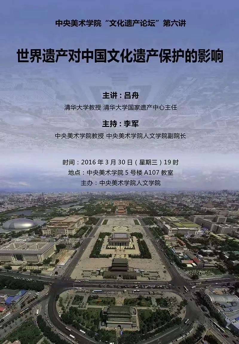 讲座预告丨李广华:古代书画的科学分析与研究 讲座预告丨李广华:古代书画的科学分析与研究