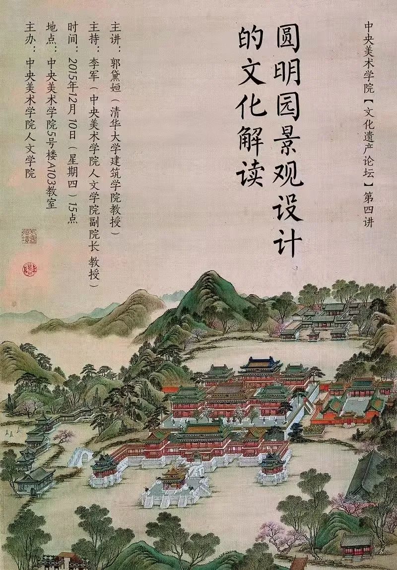 讲座预告丨李广华:古代书画的科学分析与研究 讲座预告丨李广华:古代书画的科学分析与研究