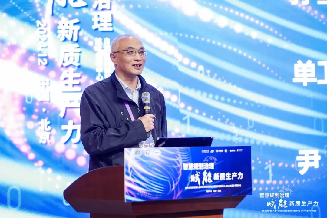 “智慧规划治理赋能新质生产力”年度学术研讨会成功召开 “智慧规划治理赋能新质生产力”年度学术研讨会成功召开