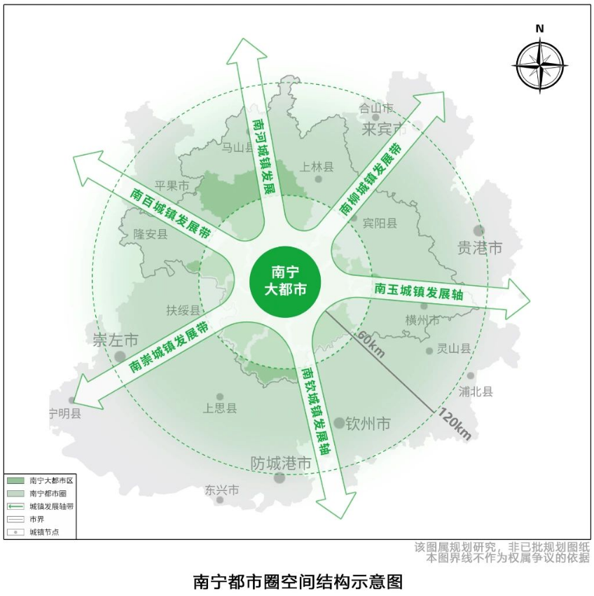 南宁重磅规划获批!解读来了→ 南宁重磅规划获批!解读来了→