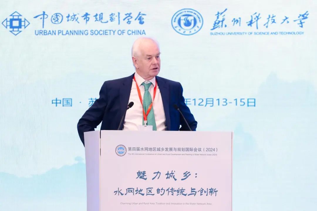 会议 | 魅力城乡：水网地区的传统与创新——第四届水网地区城乡发展与规划国际会议成功举办