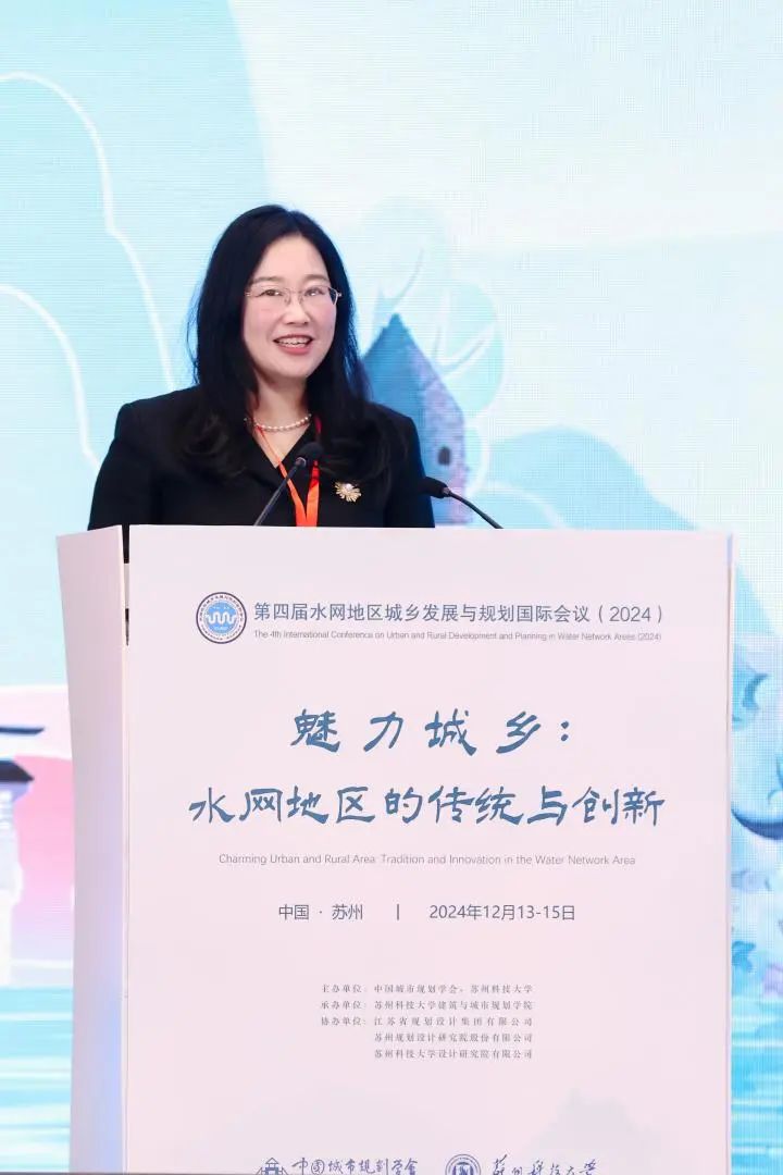 会议 | 魅力城乡：水网地区的传统与创新——第四届水网地区城乡发展与规划国际会议成功举办