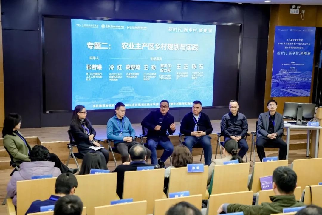 新时代、新乡村、新规划：乡村建设高校联盟2024乡村规划实践论坛顺利召开